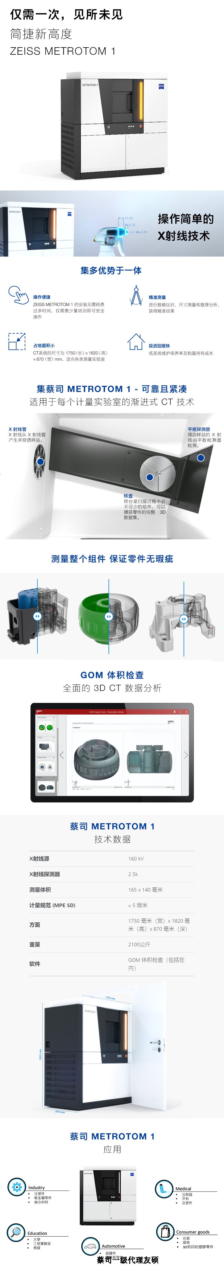 邵阳邵阳蔡司邵阳工业CT